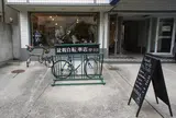 盆栽自転車店