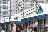 二条市場