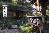 新鶯亭