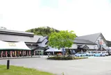 道の駅 いいで めざみの里観光物産館
