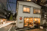 フグレントウキョウ（Fuglen Tokyo）