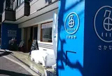 サカナバッカ 中目黒