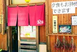 杯盤酒肴 祝家