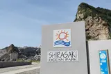 白崎海洋公園展望台