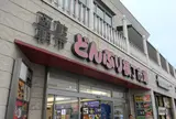 函館朝市