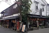 阿蘇とり宮