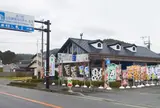 道の駅 山田錦発祥のまち・多可