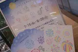 ぺたぺたはなび