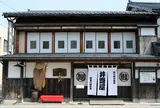千年鮭 井筒屋