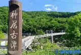 神居古潭