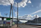 生口橋