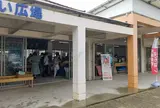 古宇利島の駅 そらはし