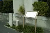調子八角の道標