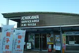 市川SA (北行き)