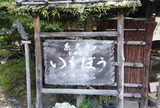 いもぼう平野家本店