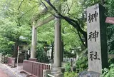 榊神社