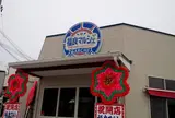 福良マルシェ