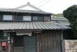 密貿易屋敷跡（倉浜荘）