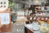 アコークロー舎