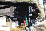 奈良井郵便局