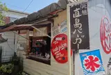 マイマイ