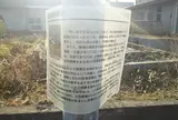 建部清庵屋敷跡