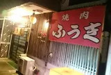 ふうき