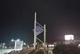 下関駅