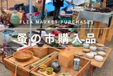 北浜蚤の市