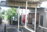 海芝浦駅