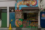 パン工房プクムク
