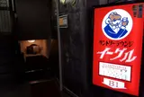 イーグル