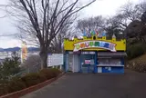 ひめじ手柄山遊園