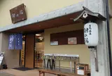 銀の湯