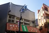 亀有食品市場