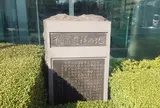 靴業発祥の地