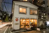 フグレントウキョウ（Fuglen Tokyo）