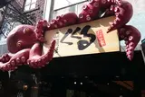 たこ家道頓堀くくる 本店