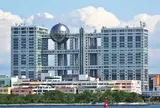 フジテレビ本社ビル