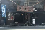 近江屋