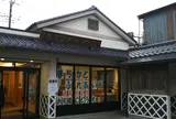 まちかどふれあい館