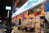 馬林漁生猛海鮮