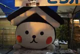 栃木市