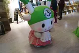 ふっかちゃんミュージアム