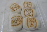 大里屋支店