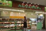 みんなのぱんや