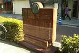 日本国新聞発祥之地