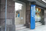横浜情報文化センター（旧横浜商工奨励館）