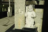 浄運寺