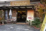 河口湖チーズケーキガーデン